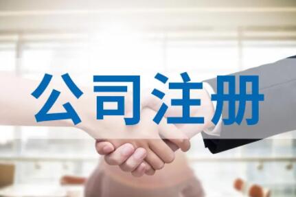 兰州注册公司时如何选择注册地址