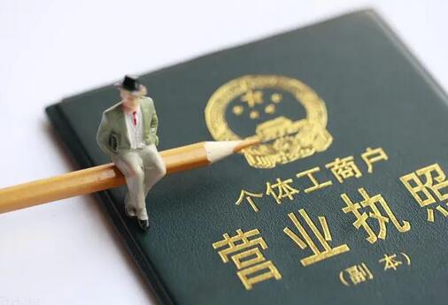 注册个体工商户可以在网上核名吗