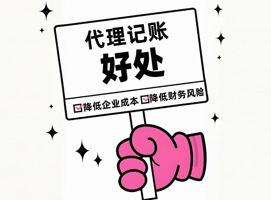 兰州代理记账的几个优势大家都了解吗